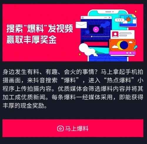 抖音热点爆料的新闻视频,最新热点新闻视频背后的惊人真相  第1张