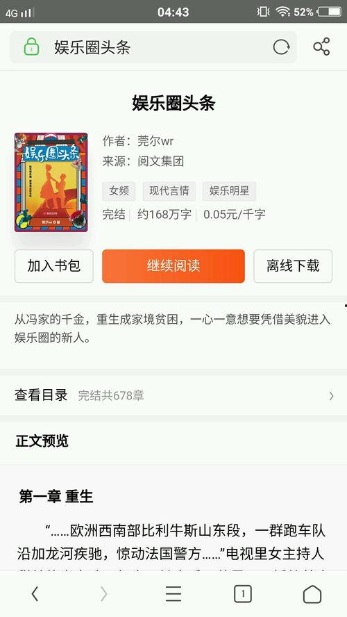 小说推文爽文爆料大全最新,揭秘小说界最新热门作品，带你领略巅峰阅读体验！  第1张