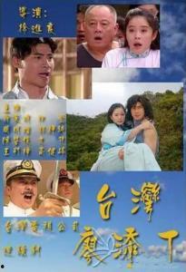 台湾廖添丁在线观看,台湾英雄传奇，在线重温激荡岁月